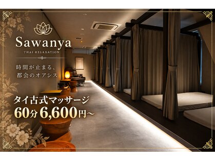 サワンヤギンザ(Sawanya Ginza)の写真