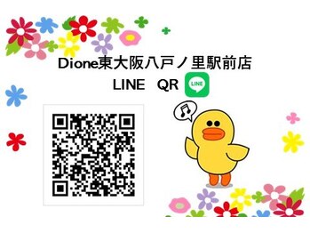ディオーネ 東大阪 八戸ノ里駅前店(Dione)/ご予約QRコード#脱毛