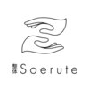 整体ソエルテ(Soerute)のお店ロゴ