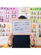 痩身サロンなのは/生理前のイライラや頭痛減った