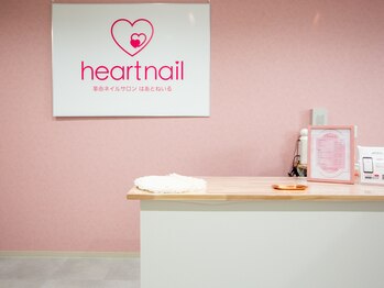 はあとねいる 大阪あびこ店