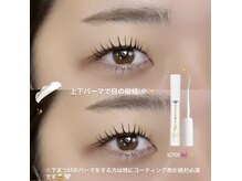 コア(Core)/コーティング材で作る束感まつ毛