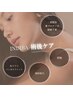 【リバウンドしにくい体質へ】術後ケア・モノポーラコース90分¥22,000