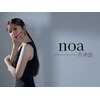 ノア(noa)のお店ロゴ