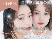モストアイズ 郡山店(most eyes)
