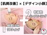 【1ランク上の小顔＆美肌へ】たるみくすみケアを1度に★通常¥17,000→¥15,300