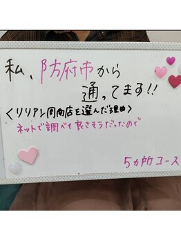 リリアン 周南店(Lillian)/遠方からのお客様のお声【防府】