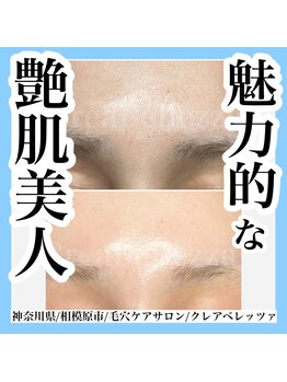 クレアベレッツァ(Crea Bellezza)/