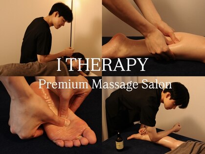 アイテラピー 大阪福島店(I THERAPY)の写真