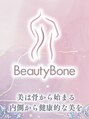 ビューティーボーン(Beauty Bone)/ビューティーボーン