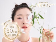 ビューティーサロン ココ 野並店(COCO)