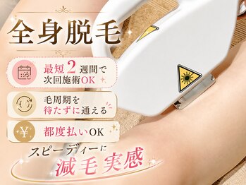 グリッター 泉中央店(GLITTER)の写真/最新マシンでしぶとい毛はもちろん、産毛や白髪にまで徹底アプローチ☆年齢関係なく全身丸ごと脱毛ケア♪