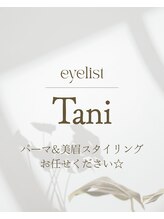キューラッシュ 奈良新大宮店(Q-LASH)&nbsp;スタッフ タニ
