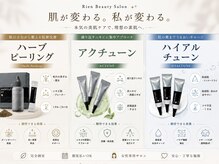 リアン(Rien)の雰囲気（肌悩みに寄り添うオーダーメイド肌管理♪ニキビ・毛穴悩みに◎）