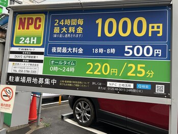 頭ん坊 松戸店/☆NPC24H 松戸駅前第1☆