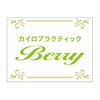 ベリー(Berry)ロゴ