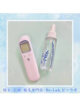 ビーラボ(Be-Lab.)/アルコール消毒と検温のお願い