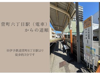 スリープ(thReep)/【萱町六丁目駅から】