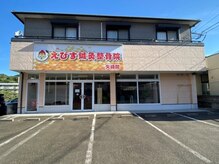 えびす鍼灸整骨院 矢峰院の雰囲気（矢峰院の正面からの写真です！　駐車場も５台分あります♪）