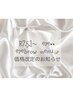 【まつ毛パーマ上下】　(まつげパーマ上下セット)　¥6490