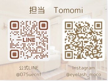 アイラッシュ モコ(eyelash moco)/お問い合わせはこちらから☆