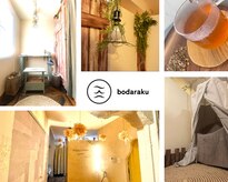 ボダラク(bodaraku)