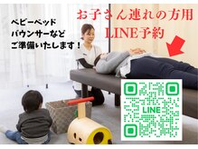 整体院トトノエル 西川原院の雰囲気(お子さん連れの方は設備準備のためLINEからご予約をお願いします)