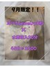 9月限定おしゃれと体の疲労回復に【耳ツボjewelry×水素吸入】45分￥3500