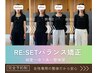 《今月おすすめ》歪み特化型RE:SET矯正＋頭蓋骨＋スジ調整70分7000円→6600円