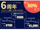 ヘッドミント VIPの写真
