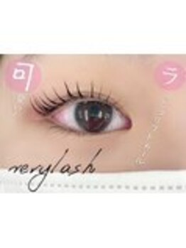 ベリーラッシュ 小岩(VeryLash)/ラッシュリフトカール♪