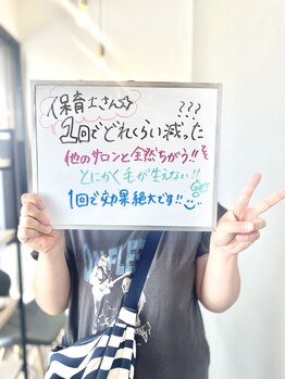 ココスターリー 香椎店(Coco starry)/女性・全身脱毛☆お客様の声