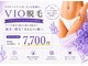 藤川美肌製造所の写真