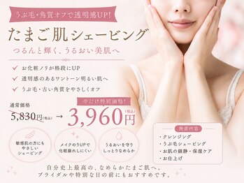 クララビューティー(CLALA Beauty)の写真/もう毛穴を見せたくない！シワ・たるみを改善したい！お肌のお悩みを解消へ導いてくれるコース多数☆