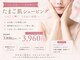 クララビューティー(CLALA Beauty)の写真/もう毛穴を見せたくない！シワ・たるみを改善したい！お肌のお悩みを解消へ導いてくれるコース多数☆