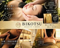 美骨(BIKOTSU)