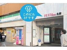 ホワイトニングカフェ 姫路駅前店(WhiteningCafe)/★道案内4