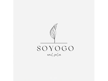 ソヨゴ(SOYOGO)