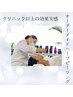 人気NO2【美肌管理】はく離なしハーブピーリング韓国女優艶肌¥16500→￥11000