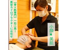 クローバー 周南本店(Clover)の雰囲気(気になる小顔のお悩みにぴったり☆)