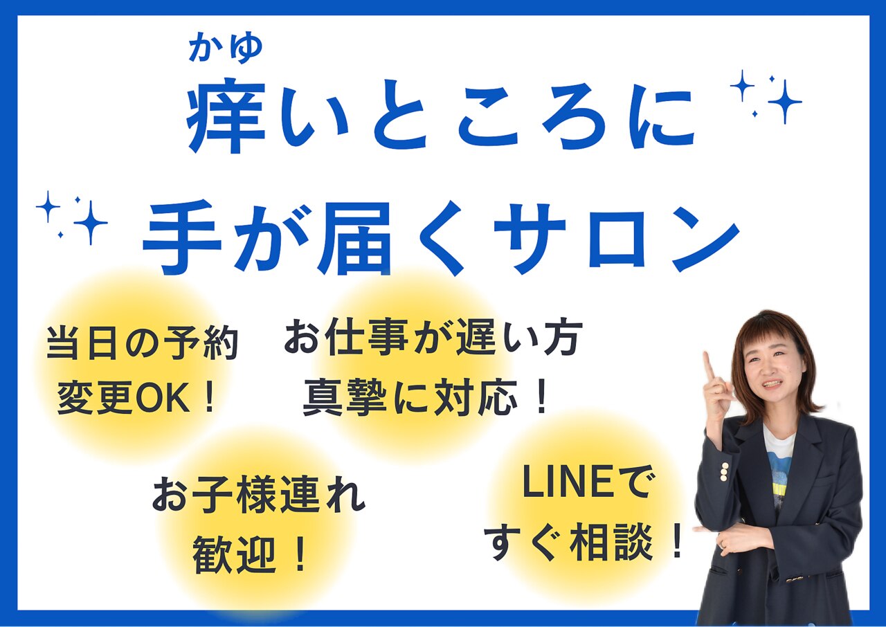 新潟美人研究所｜ホットペッパービューティー
