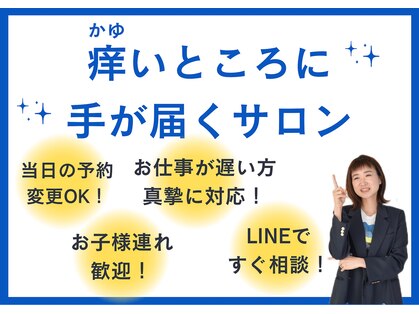 新潟美人研究所の写真
