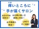 新潟美人研究所の写真