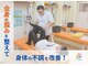 安井鍼灸接骨院 愛西院の写真