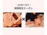 【期間限定】肩こり改善リンパマッサージ40＋小顔矯正30（ヘッドスパ付き）