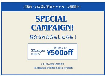 ワイルド ロマンス(Wild Romance)/ご紹介割キャンペーン☆