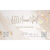 ハローホームネイル(860HomeNail.)のお店ロゴ