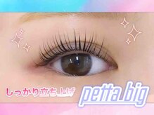 プラスアイ 上野駅前店/まつ毛パーマ　担当：児玉