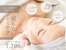 シミケアゼロ美人 表参道店(シミケアZERO美人)