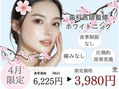 ホワイトニングカフェ 平塚店(WhiteningCafe)の写真